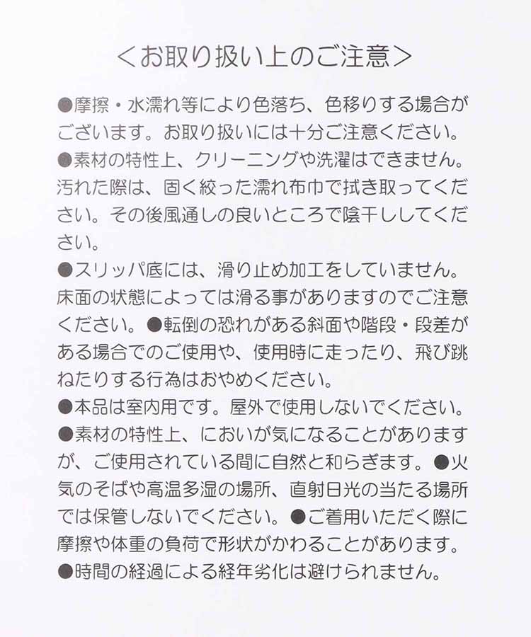 い草スリッパM