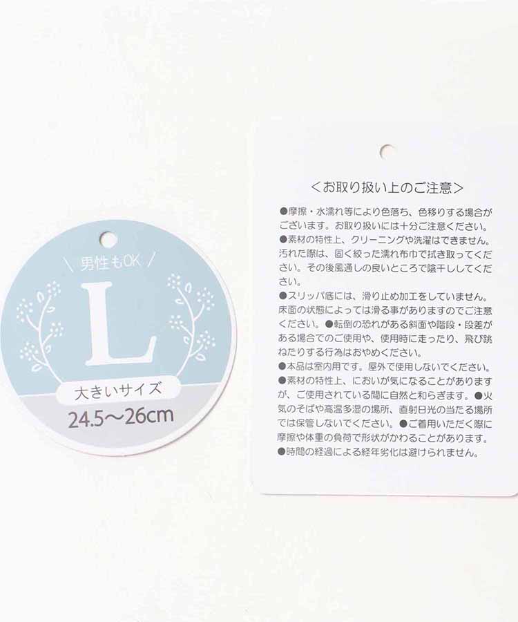い草スリッパL