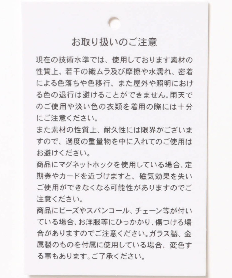 エルフローリアマチ付きポーチ