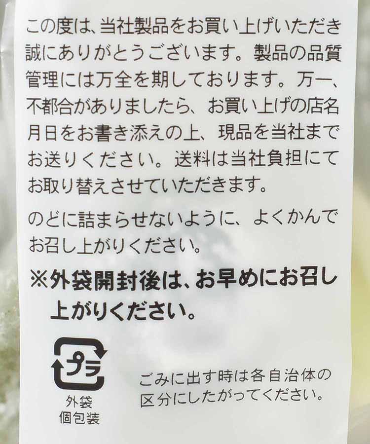 おもちスタンドパック