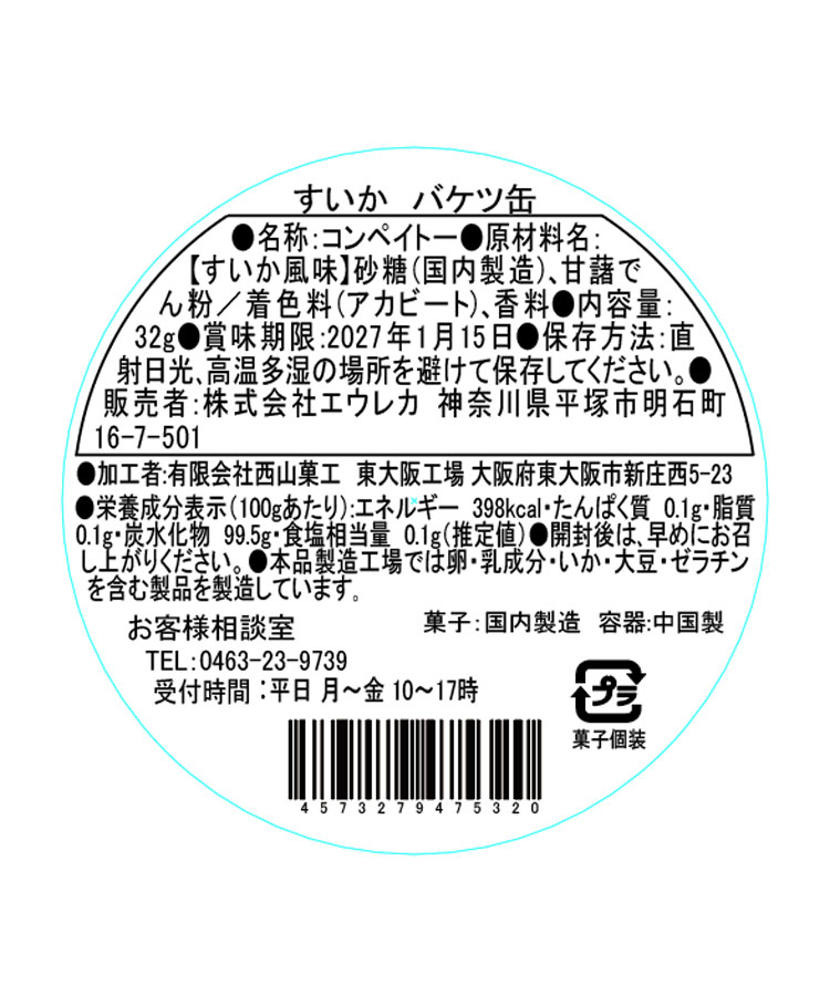 エウレカ すいかバケツ缶