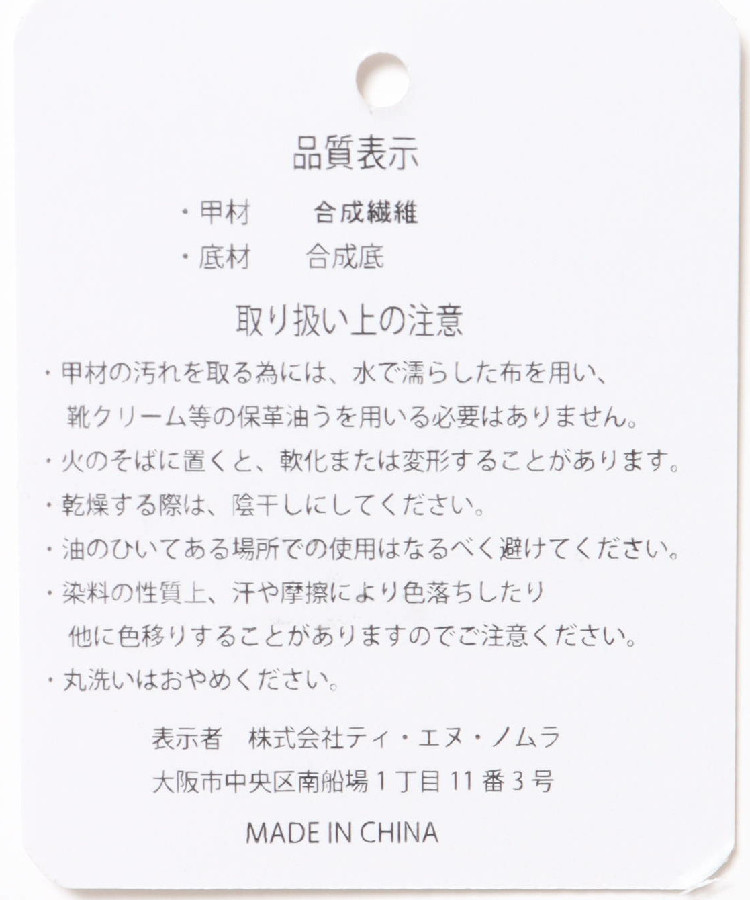 ローウェッジ編み込みサンダル