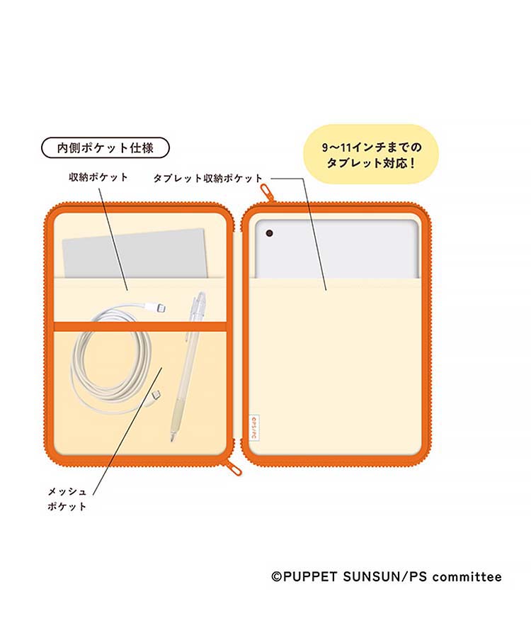 【WEB限定】パペットスンスンタブレットケース