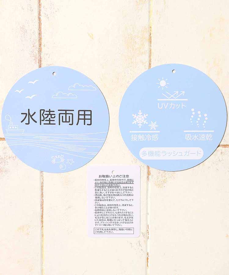 ラッシュガードティアードジャケット