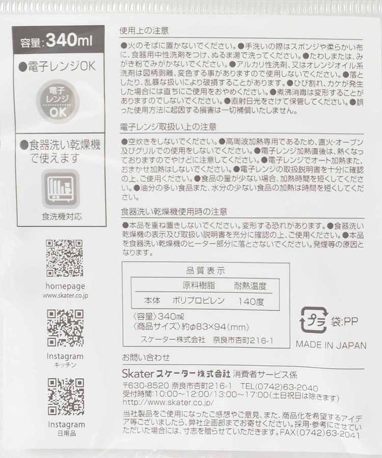 スヌーピー スモーキーパステルスタッキングコップ