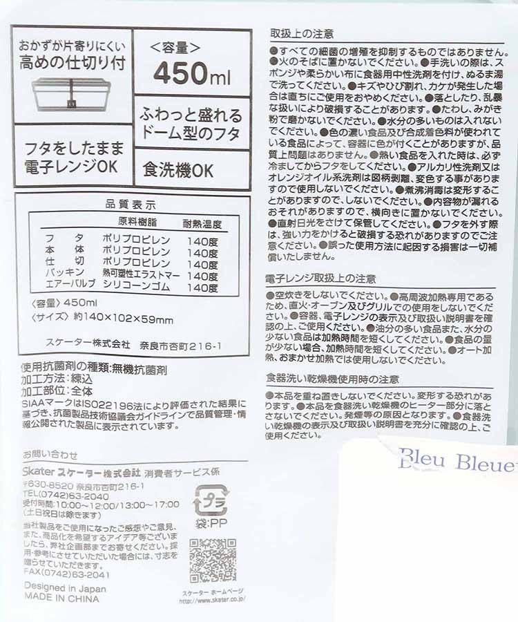 スヌーピー スモーキーパステル保存容器(450ml)