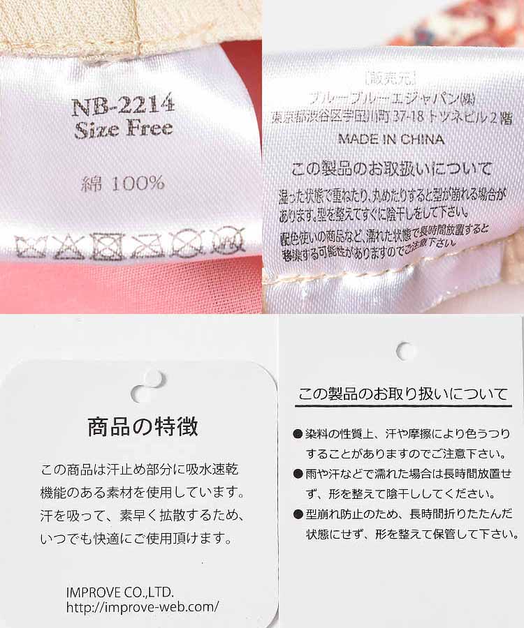 フラワーペイズリーハット