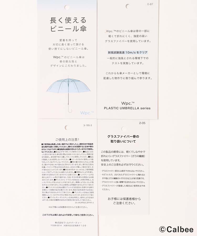 【WEB限定】じゃがりこウェービーアンブレラ