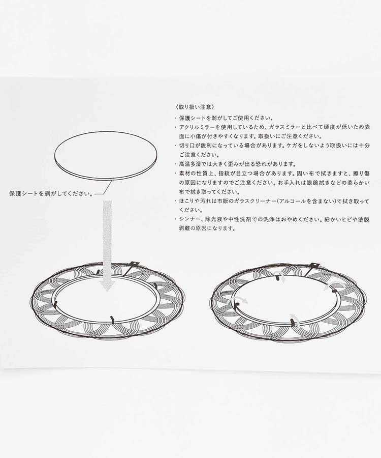 ユティルナイールラウンドミラー