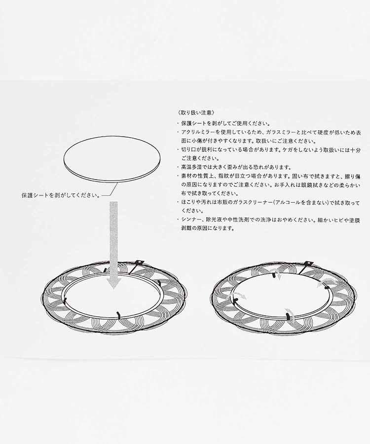 ユティルナイールフラワーミラーS
