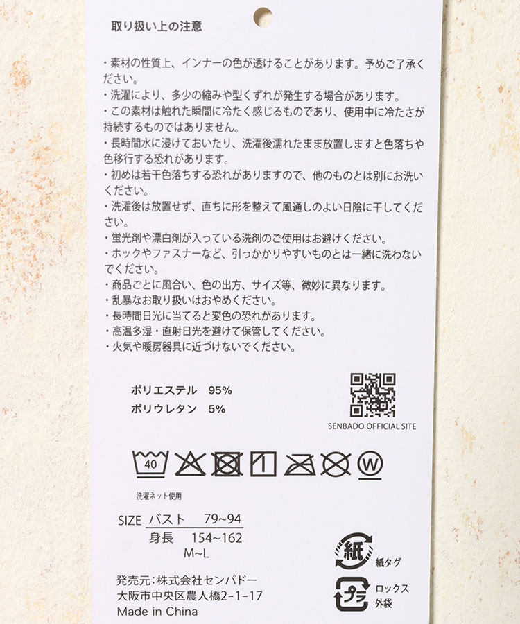 フレスコ冷感ワンピース