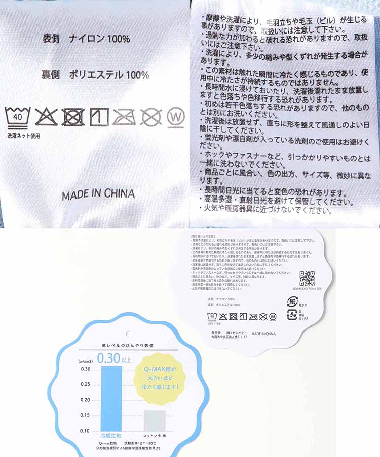 フレスコ冷感マルチブランケット