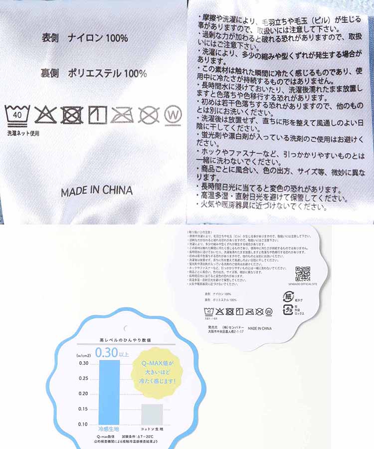 フレスコ冷感3wayひざ掛け