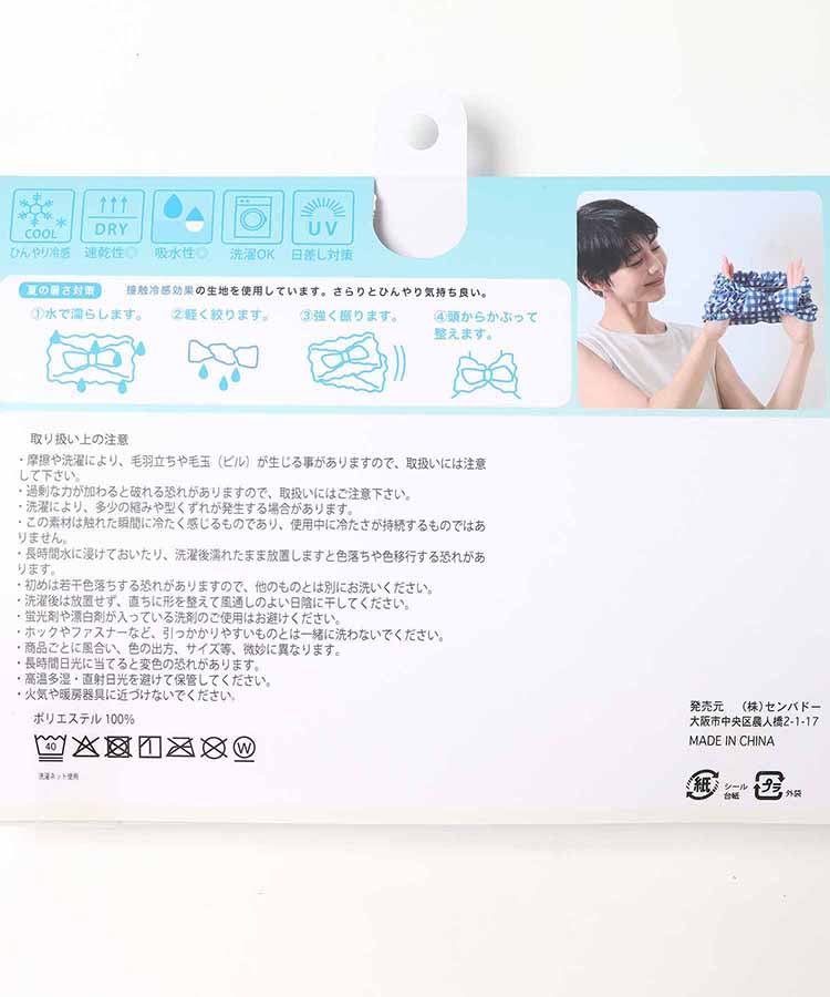 フレスコ冷感ネッククーラーヘアバンド