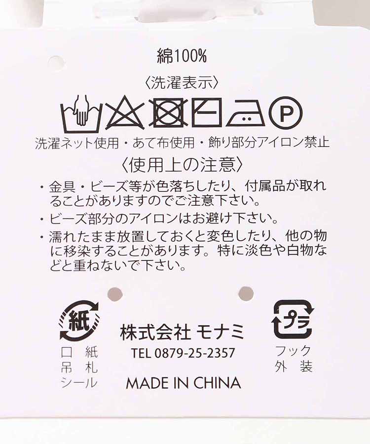 楊柳レイニーレースUVグローブ