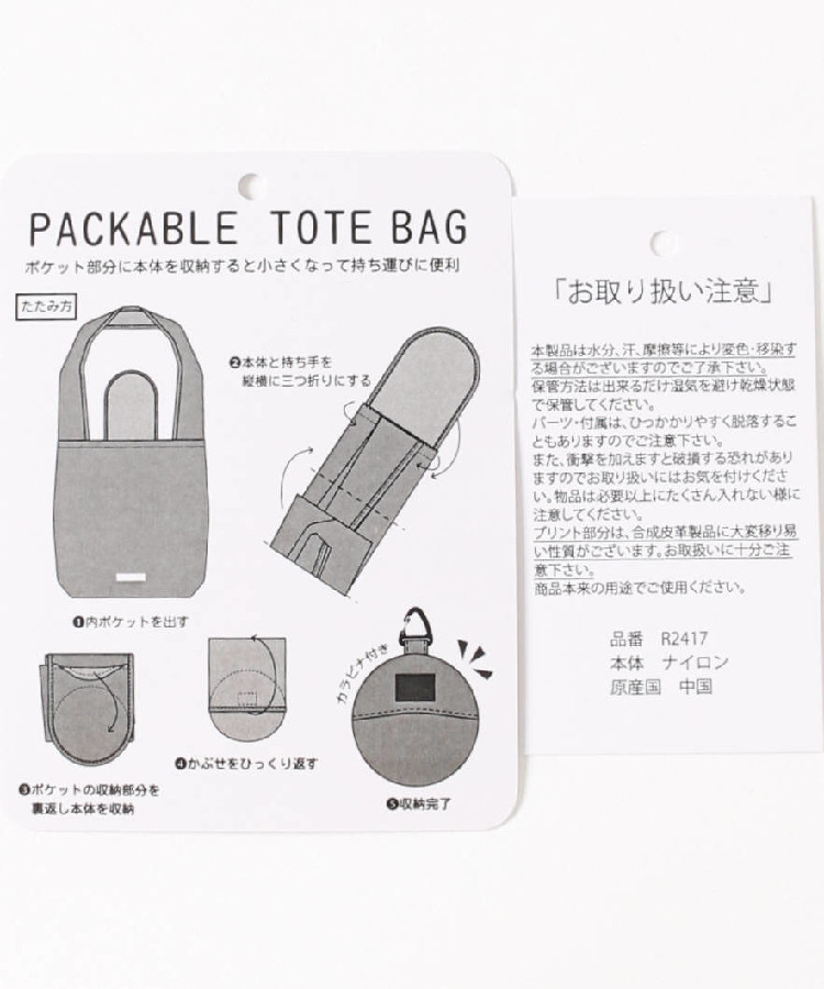 Bouncy.パッカブルワンショルダーエコバッグL