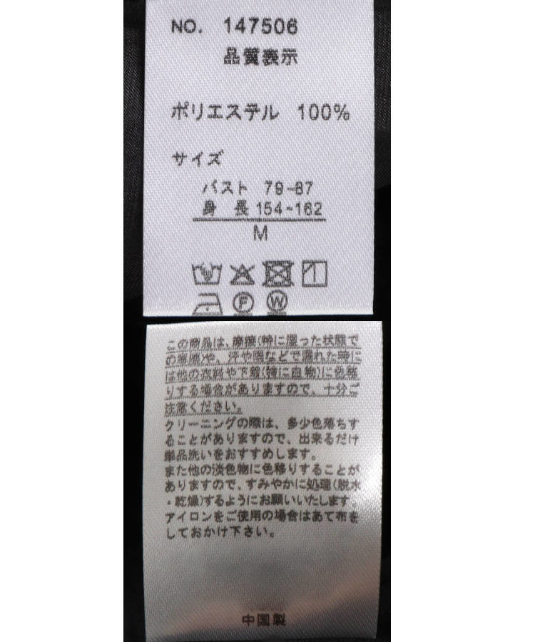 ティアードワンピース
