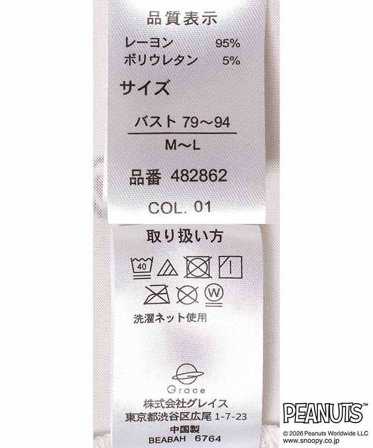 スヌーピー 半袖前開きパジャマ上下セット