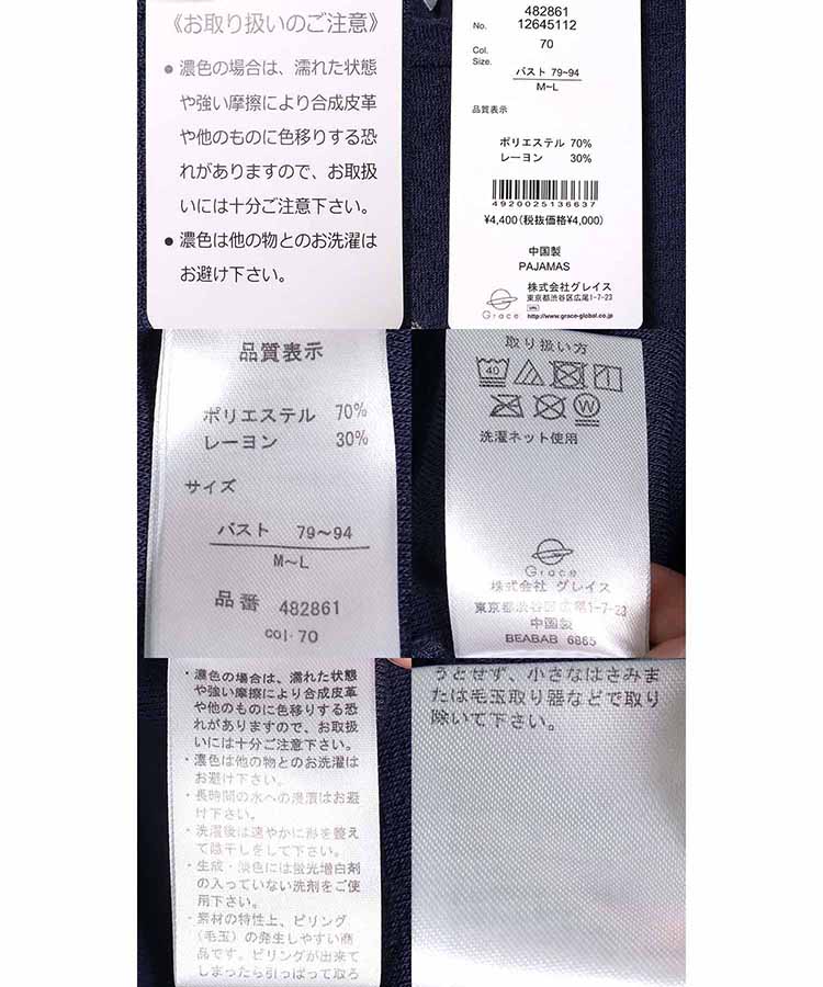 スヌーピー 半袖パイルルームウェア上下セット