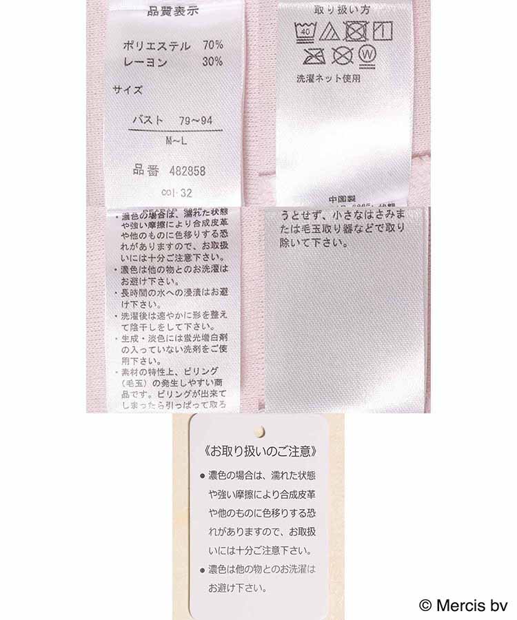 ミッフィー 半袖パイルルームウェア上下セット