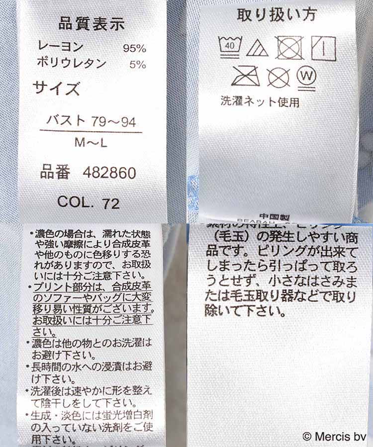ミッフィー半袖レーヨンルームワンピース