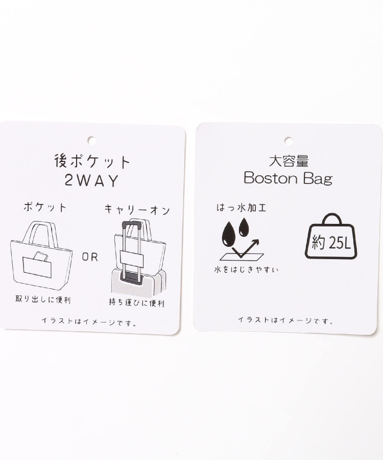 バイカラーボストン