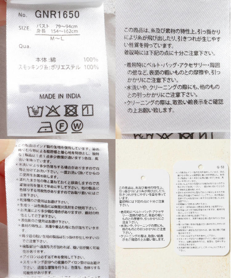 スモッキング前あきワンピース