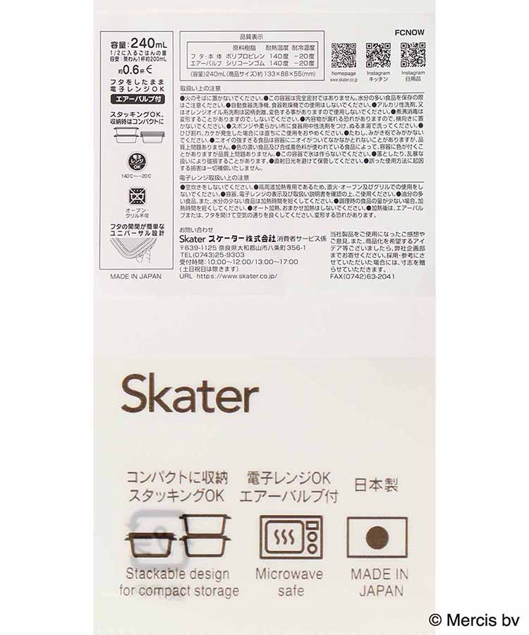 ミッフィーシールボックス(240ml)2P