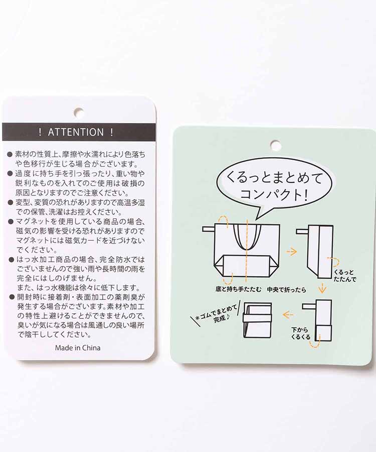 くるっとコンパクトチェック巾着トート