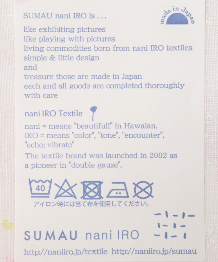 SUMAUオーガニックWガーゼ大判ハンカチ