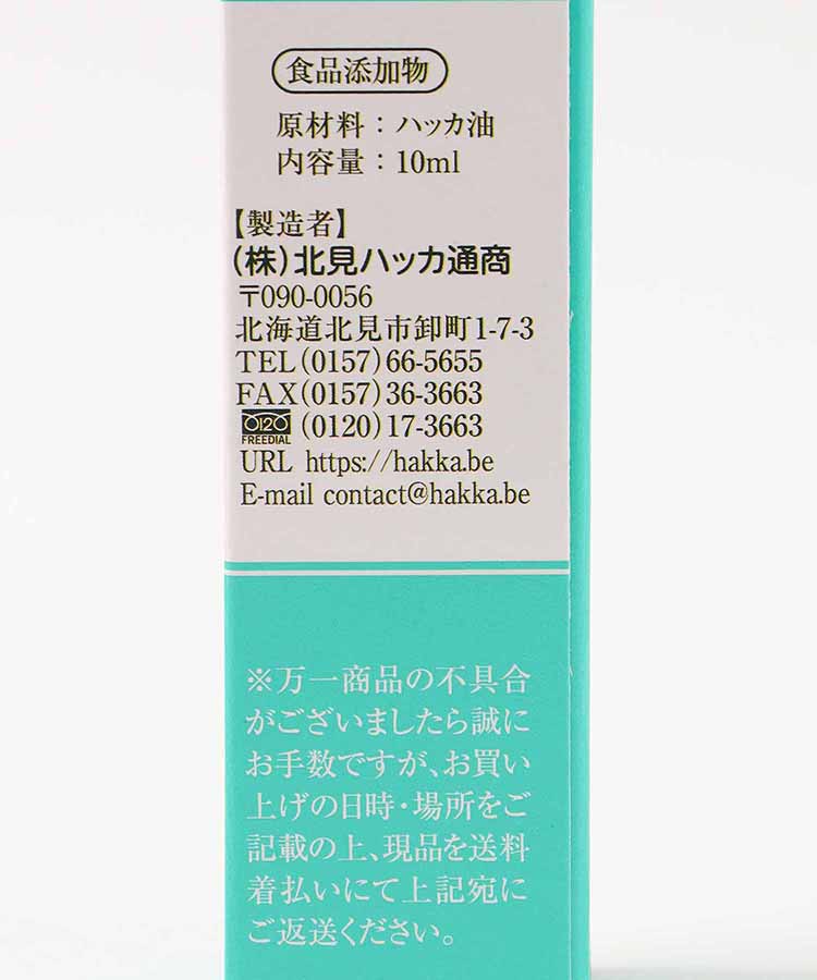 ハローキティハッカ油ロールオン