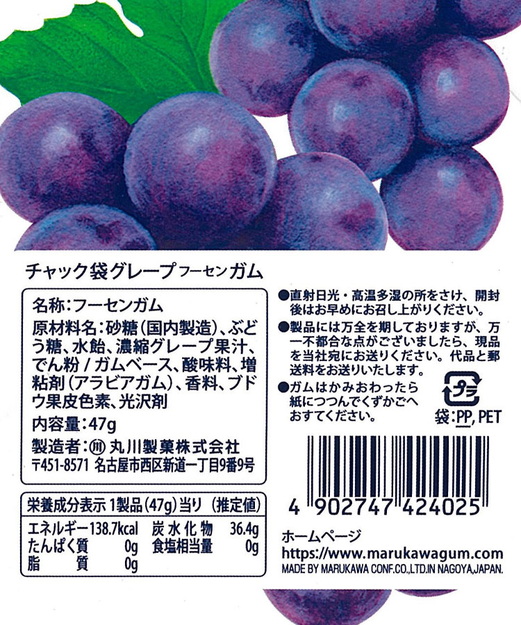 チャック袋フーセンガム