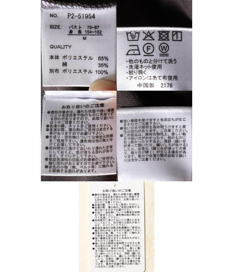 オーガンジー切替プルオーバー