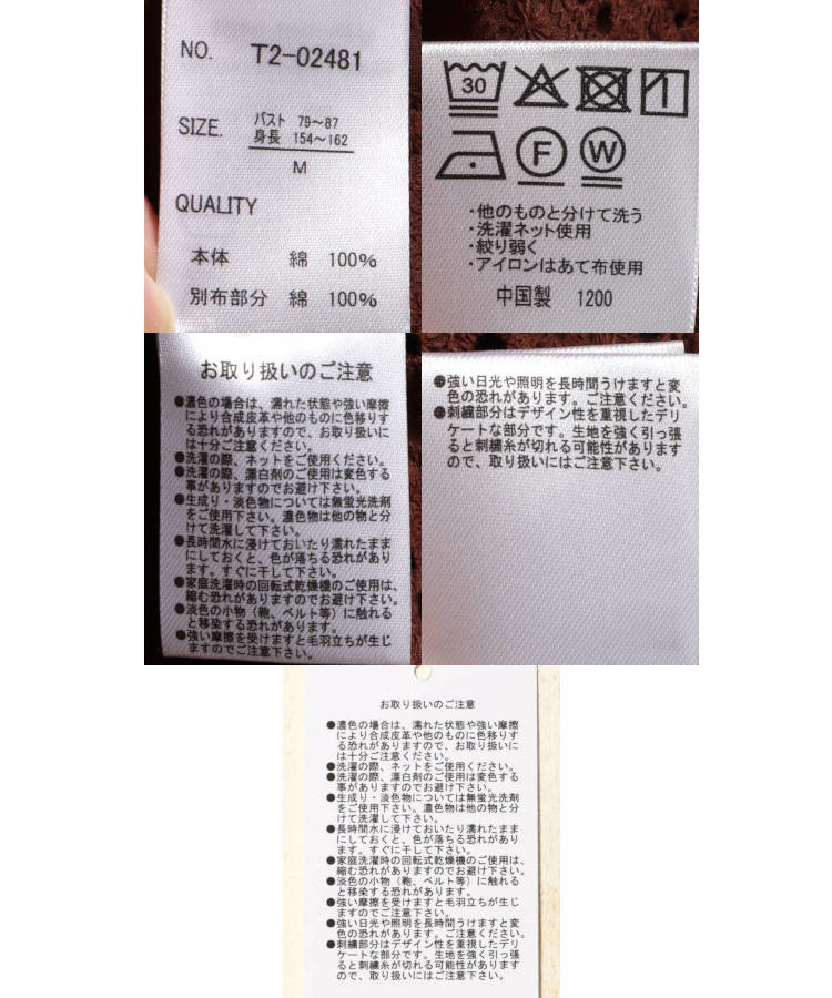 裾レースプルオーバー