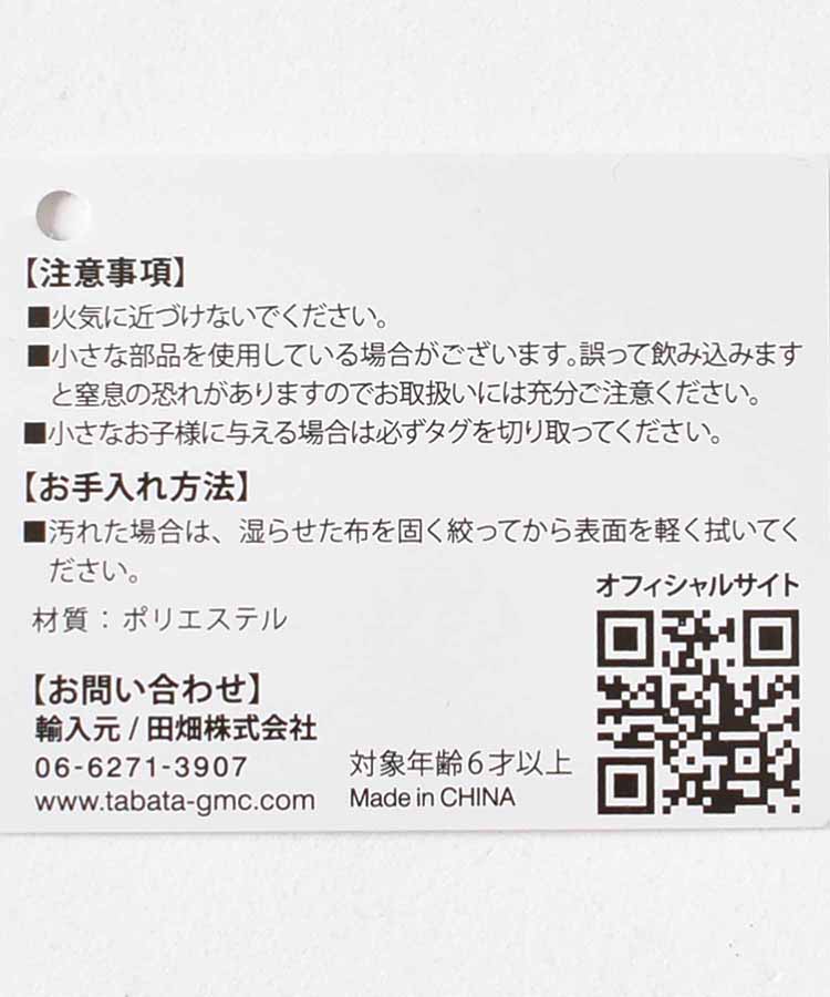 GUNDスナッフルぬいぐるみ