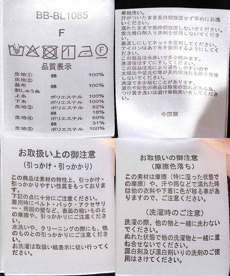 le petaleレースパッチワークブラウス