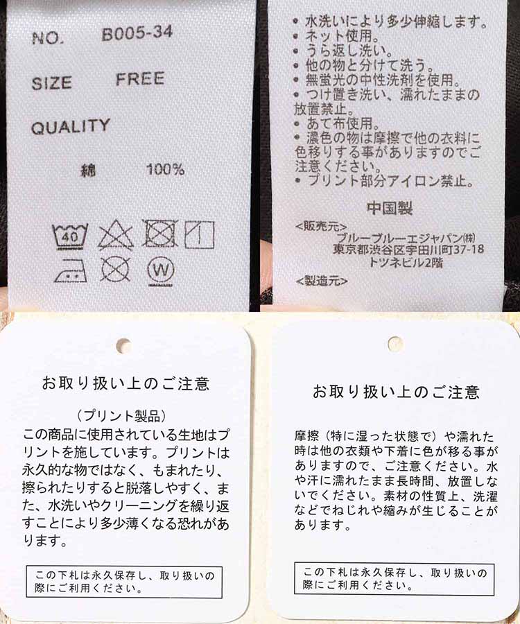 喫茶メニューロゴTシャツ
