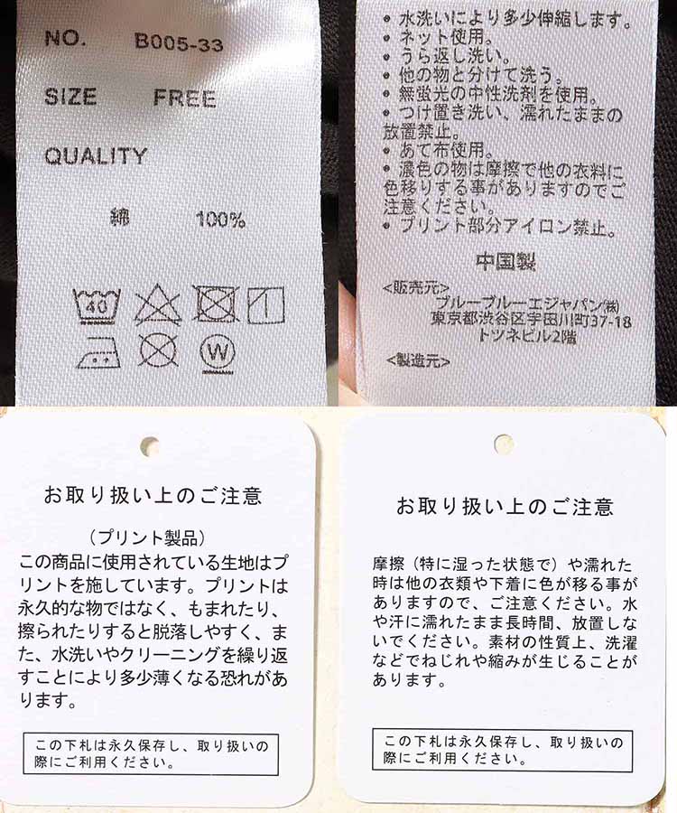 ウィンナーロゴTシャツ