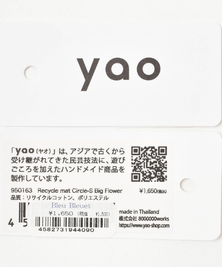 yaoリサイクルマットS