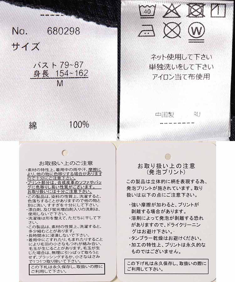 海の生き物ぷっくりTシャツ