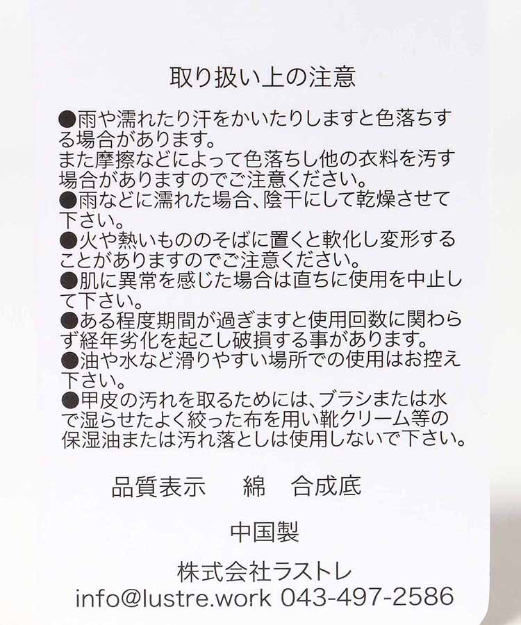 かぎ針編みフラットサンダル