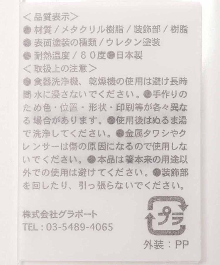 海の生き物クリア箸