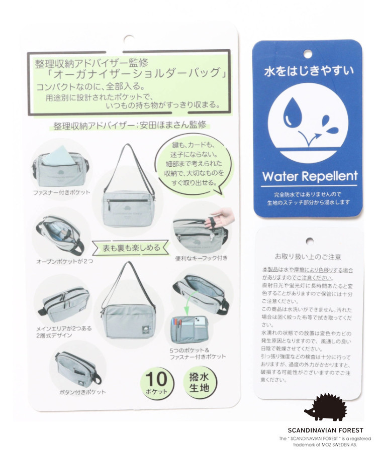 スカンジナビアンプリントショルダーバッグ
