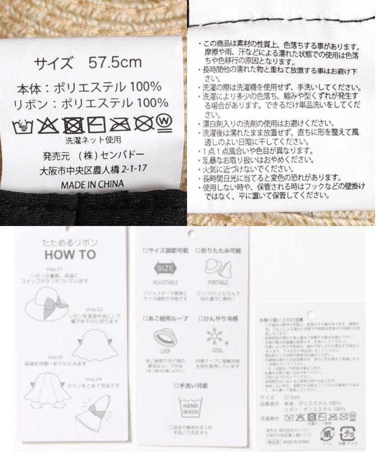 コンパクトウォッシャブルリボンハット