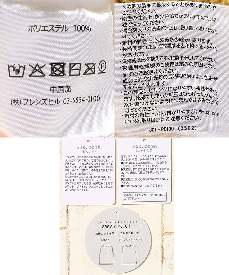 配色2WAYベスト