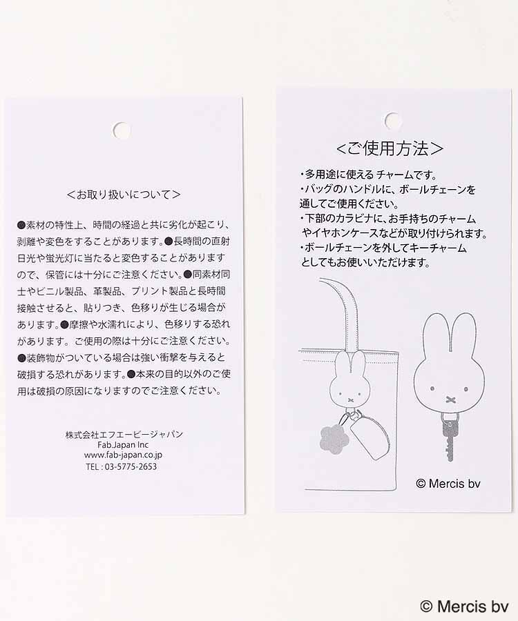 DICK BRUNA HANGチャーム