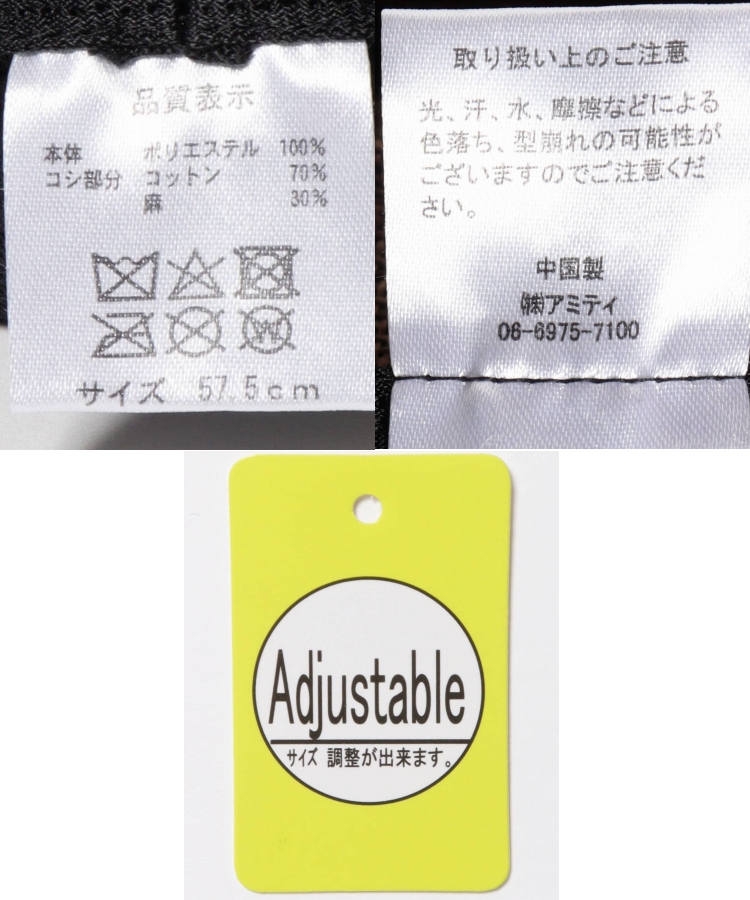 ポリジュートハット