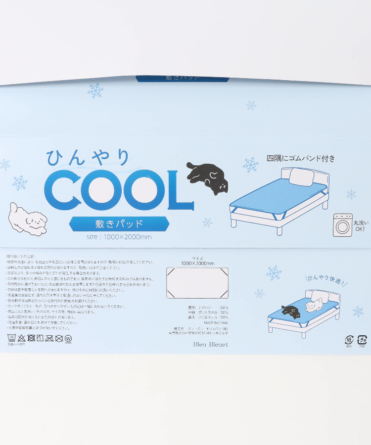 ひんやり敷きパッド