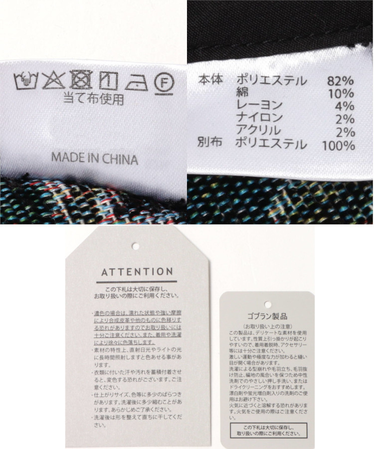 ゴブランつけ襟