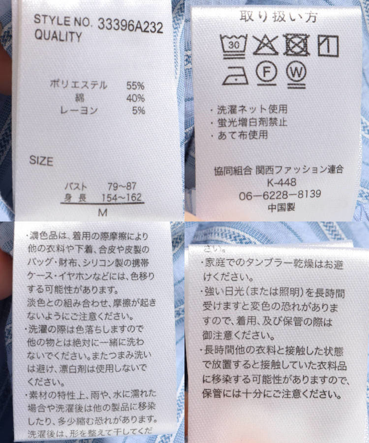 ≪SALE≫マルチストライプブラウス
